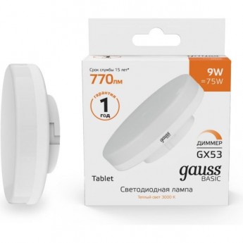 Лампа GAUSS BASIC GX53 9W 770LM 3000K диммируемая LED 1/10/100 Лампа GAUSS BASIC GX53 9W 770LM 3000K диммируемая LED 1/10/100