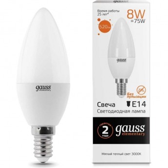 Лампа GAUSS ELEMENTARY Свеча 8W 520lm 3000K Е14 LED Лампа GAUSS ELEMENTARY Свеча 8W 520lm 3000K Е14 LED