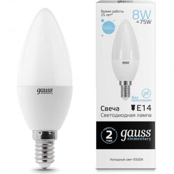Лампа GAUSS ELEMENTARY Свеча 8W 560lm 6500K Е14 LED Лампа GAUSS ELEMENTARY Свеча 8W 560lm 6500K Е14 LED