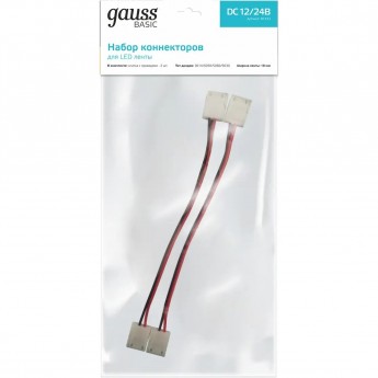 Набор коннекторов GAUSS BASIC для LED-Ленты - 10 mm 5050 IP20 1/375