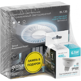 Набор светильник GAUSS BACKLIGHT BL136 3W + Лампа MR16 6,5W 480lm 4100K GU5.3 LED Набор светильник GAUSS BACKLIGHT BL136 3W + Лампа MR16 6,5W 480lm 4100K GU5.3 LED