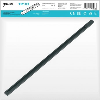 Шинопровод GAUSS накладной 1м 1/20 черный (с адаптером питания и заглушкой) Шинопровод GAUSS накладной 1м 1/20 черный (с адаптером питания и заглушкой)