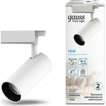 Светильник трековый GAUSS цилиндр 1390lm 180-240V 65*210мм белый угол 24º LED 1/40 Светильник трековый GAUSS цилиндр 1390lm 180-240V 65*210мм белый угол 24º LED 1/40